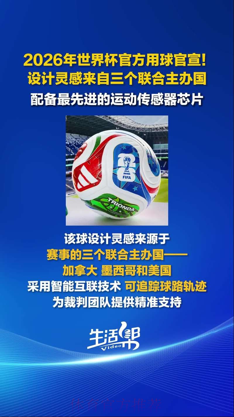 2026世界杯滚球免费热门