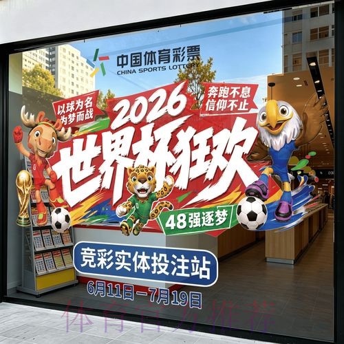 2026世界杯竞猜最新 2026世界杯竞猜最新
